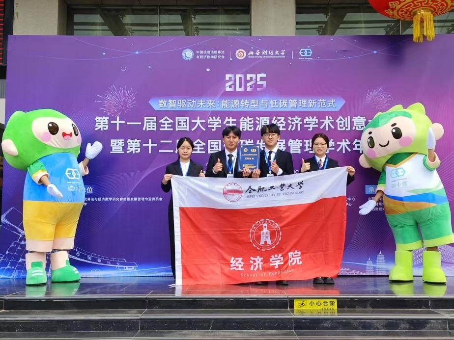 经济学专业学子再获佳绩： 创新竞赛显身手 学术论坛露锋芒